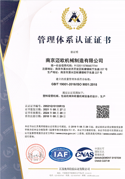 ISO9001认证